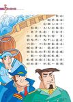 世界經典故事: 格蘭特船長的兒女 - 圖片 4