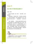 就是藥健康: 你不可不知的正確用藥常識 - 圖片 2