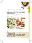 就是藥健康: 你不可不知的正確用藥常識 - 圖片 3