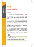 就是藥健康: 你不可不知的正確用藥常識 - 圖片 4