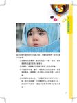 就是藥健康: 你不可不知的正確用藥常識 - 圖片 5