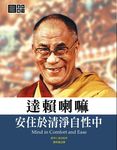 安住於清淨自性中 - 圖片 1