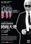 時尚大帝 - 圖片 1