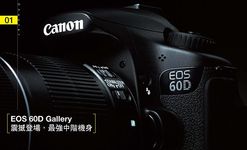 Canon EOS 60D超完全解析 - 圖片 2