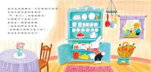 外婆的玻璃罐 - 圖片 3