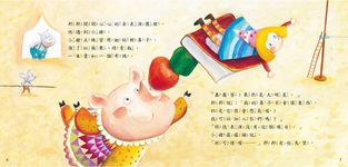 誰是大明星 - 圖片 4