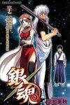銀魂 37 - 圖片 1