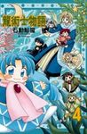 龍術士物語 4 - 圖片 1