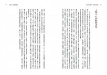 在世界中寫作，為世界而寫 - 圖片 6