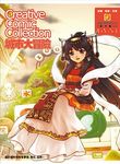 城市大冒險: Creative Comic Collection創作集 - 圖片 1