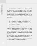 福爾摩沙的虛構與真實Formosa in Fiction - 圖片 7
