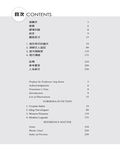 福爾摩沙的虛構與真實Formosa in Fiction - 圖片 8