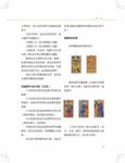 圖解塔羅牌占卜: 1小時解開運勢 (附塔羅牌) - 圖片 3