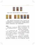 圖解塔羅牌占卜: 1小時解開運勢 (附塔羅牌) - 圖片 5