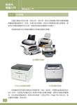 電腦基礎入門快易通 - 圖片 2
