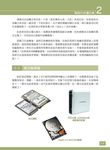 電腦基礎入門快易通 - 圖片 3