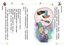 幽默三國之赤壁文物拍賣會 - 圖片 10