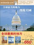 全球最美的地方 - 圖片 1