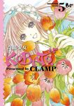 奇蹟少女KOBATO. 5 - 圖片 1