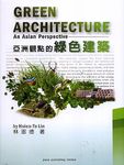 亞洲觀點的綠色建築 - 圖片 1