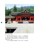 我在日本尋訪平家物語的足跡 - 圖片 4
