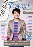 iTouch就是愛彈琴 27 (附CD) - 圖片 1