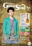 六弦百貨店 68 (附VCD/MP3) - 圖片 1