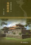 易膚叢說 - 圖片 1
