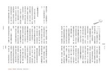 臺味: 從番薯糜到紅蟳米糕 - 圖片 7