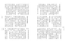 臺味: 從番薯糜到紅蟳米糕 - 圖片 2