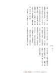 臺味: 從番薯糜到紅蟳米糕 - 圖片 3