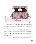 小幽靈 - 圖片 2