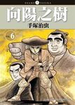 向陽之樹 6 - 圖片 1