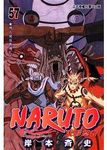 NARUTO火影忍者 57 - 圖片 1