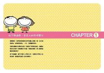 20分的媽媽, 80分的小孩: 我在比利時的教養手記 - 圖片 2