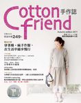 Cotton Friend手作誌 14: 愜意之秋, 穿著棉麻手作服 - 圖片 1