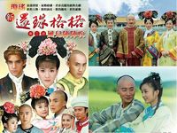 新還珠格格之風兒陣陣吹 (12DVD) - 圖片 3
