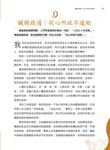 老中醫的養生法: 從老病號到中醫師的養生方法大公開 - 圖片 2