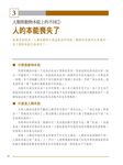 完全圖解佛洛伊德精神分析: 性．夢．慾望．現代心理學完全解密 - 圖片 2