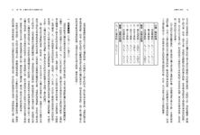 台灣新文學史 上 - 圖片 2