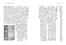 台灣新文學史 上 - 圖片 4