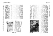台灣新文學史 上 - 圖片 7