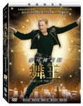 舞王 (2DVD) - 圖片 1