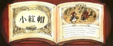 愛打岔的小雞 - 圖片 3
