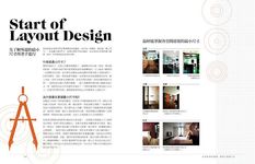 家。設計: 空間魔法師不藏私裝潢密技大公開 - 圖片 3