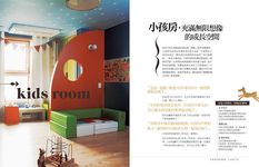 家。設計: 空間魔法師不藏私裝潢密技大公開 - 圖片 4