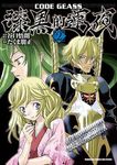 CODE GEASS漆黑的蓮夜 2 - 圖片 1