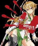 學園默示錄HIGH SCHOOL OF THE DEAD FULL COLOR EDITION 1 - 圖片 1