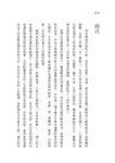 透視12生肖，學會掌控不同的人 - 圖片 2