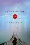 The Devotion of Suspect X - 圖片 1